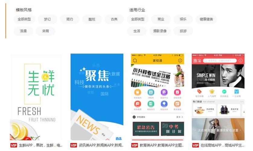 制作手机app除了简网app工厂应用公园无需编程制作app更有保障