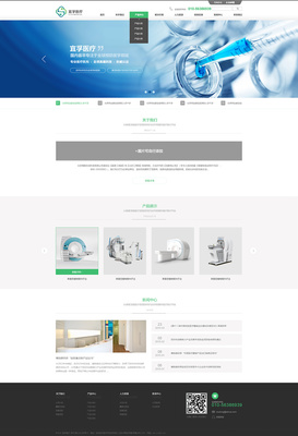 医院网站页面设计|企业官网|网页|Designer_lin - 原创设计作品 